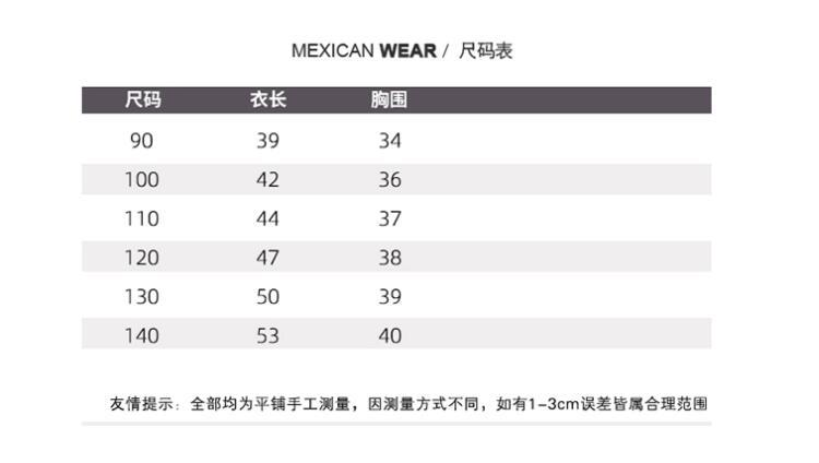 儿童毛衣尺寸表